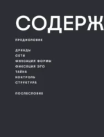 Шибари. Артбук — изображение 4