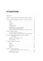 Маркетплейсы на всю катушку. Пошаговое руководство по выводу товара в онлайн — изображение 4