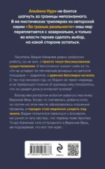 Пучина скорби — изображение 2