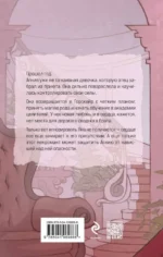Элита Горскейра. Мой сводный некромант — изображение 3