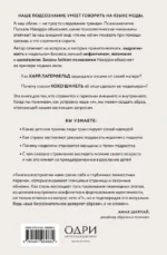 Модно, сексуально, бессознательно. Психоанализ стиля и вечной проблемы мне опять нечего надеть — изображение 3