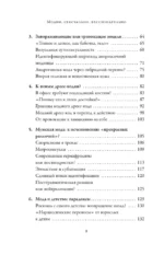 Модно, сексуально, бессознательно. Психоанализ стиля и вечной проблемы мне опять нечего надеть — изображение 5