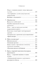Модно, сексуально, бессознательно. Психоанализ стиля и вечной проблемы мне опять нечего надеть — изображение 6