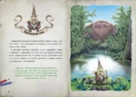 Миссия: найти философский камень — изображение 4