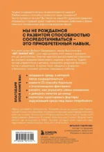 Фокус на важном. Как оставаться сосредоточенным, когда хочется заняться ерундой — изображение 2