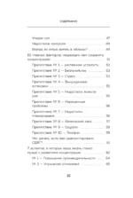 Фокус на важном. Как оставаться сосредоточенным, когда хочется заняться ерундой — изображение 4