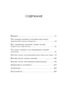 Системный IT-маркетинг. От ценности до коммуникации — изображение 4