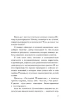 Системный IT-маркетинг. От ценности до коммуникации — изображение 5