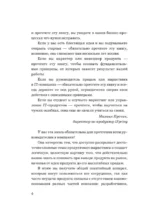 Системный IT-маркетинг. От ценности до коммуникации — изображение 6