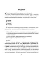 Библия продаж XXI века. Секреты маркетинга, переговоров и убеждения — изображение 5