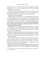 Библия продаж XXI века. Секреты маркетинга, переговоров и убеждения — изображение 6
