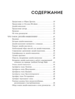 Дизайн-мышление. Все инструменты в одной книге — изображение 4