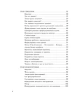 Дизайн-мышление. Все инструменты в одной книге — изображение 5