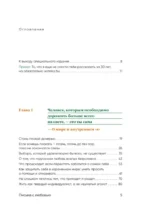 Письма с любовью. 37 вещей, которые мама хотела бы рассказать своей дочери — изображение 6