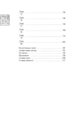 Конфуций. Рассуждения в изречениях: В переводе и с комментариями Б. Виногродского. Подарочное издание с вырубкой и цветным обрезом — изображение 5