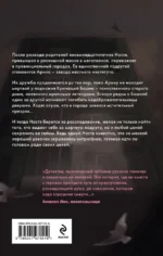 Кричащая Башня знает — изображение 3