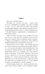 Кричащая Башня знает — изображение 4
