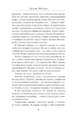 Кричащая Башня знает — изображение 5