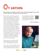 Рисуем пластилином! Красивые картины для детей и их родителей — изображение 4