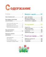 Рисуем пластилином! Красивые картины для детей и их родителей — изображение 5
