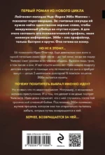 Гибельное влияние — изображение 2