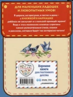Ладушки-ладушки. Песенки, пословицы, загадки, скороговорки — изображение 2