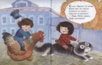 Ладушки-ладушки. Песенки, пословицы, загадки, скороговорки — изображение 4