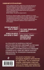 Грыжа позвоночника - не приговор! — изображение 2
