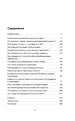 Грыжа позвоночника - не приговор! — изображение 3