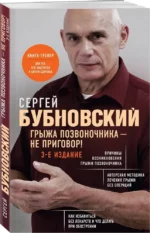 Грыжа позвоночника - не приговор! — изображение 4
