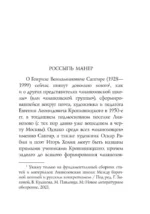 Стихотворения — изображение 3