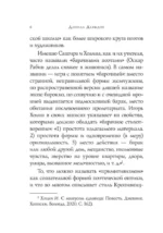 Стихотворения — изображение 4