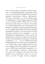 Стихотворения — изображение 5