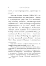 Стихотворения — изображение 6