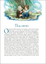 Дочь болотного царя. Сказки — изображение 6