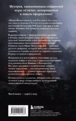 Юрий Милославский, или Русские в 1612 году — изображение 2