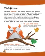 Забавное оригами. 80 идей от стрекозы до парохода — изображение 2
