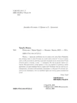 Пополам — изображение 5