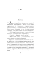 Пополам — изображение 6