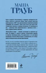 Неслучайные люди — изображение 2