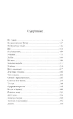 Неслучайные люди — изображение 3