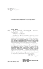 Тропа желаний — изображение 5