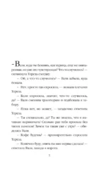 Тропа желаний — изображение 6