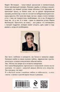 Незапертая дверь — Современная русская литература