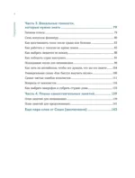Настольная книга вокалиста. Уникальное пособие по работе с голосом — изображение 4