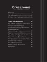 Не классическое фортепиано. Как играть в разных стилях без нот — изображение 3