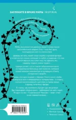 Страна потерянных вещей. Книга 2 — изображение 3