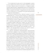 От фиктивности к эффективности. Бизнес-детектив для тех, кто хочет создать сильную команду — изображение 6