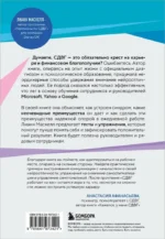 СДВГ работает на вас. Как превратить нейроотличие в профессиональное преимущество — изображение 3