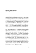 СДВГ работает на вас. Как превратить нейроотличие в профессиональное преимущество — изображение 5